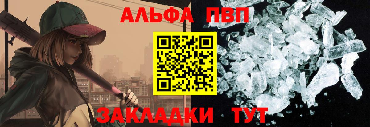 APVP Crystall Спасск-Дальний