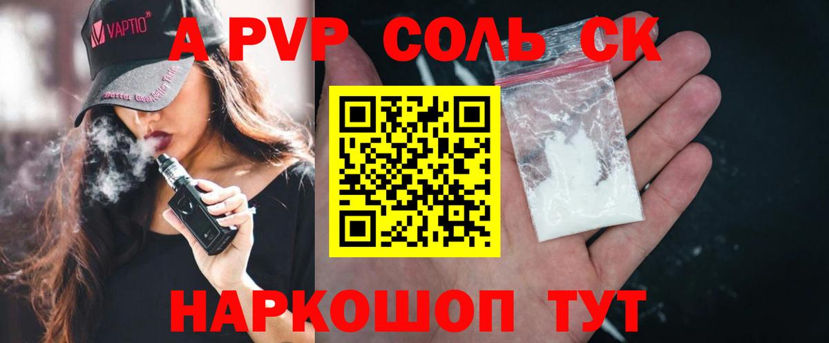 Спасск-Дальний  Альфа ПВП  Alfa_PVP кристаллы  A-PVP СК  Вход с VPN  Alpha PVP крисы CK 