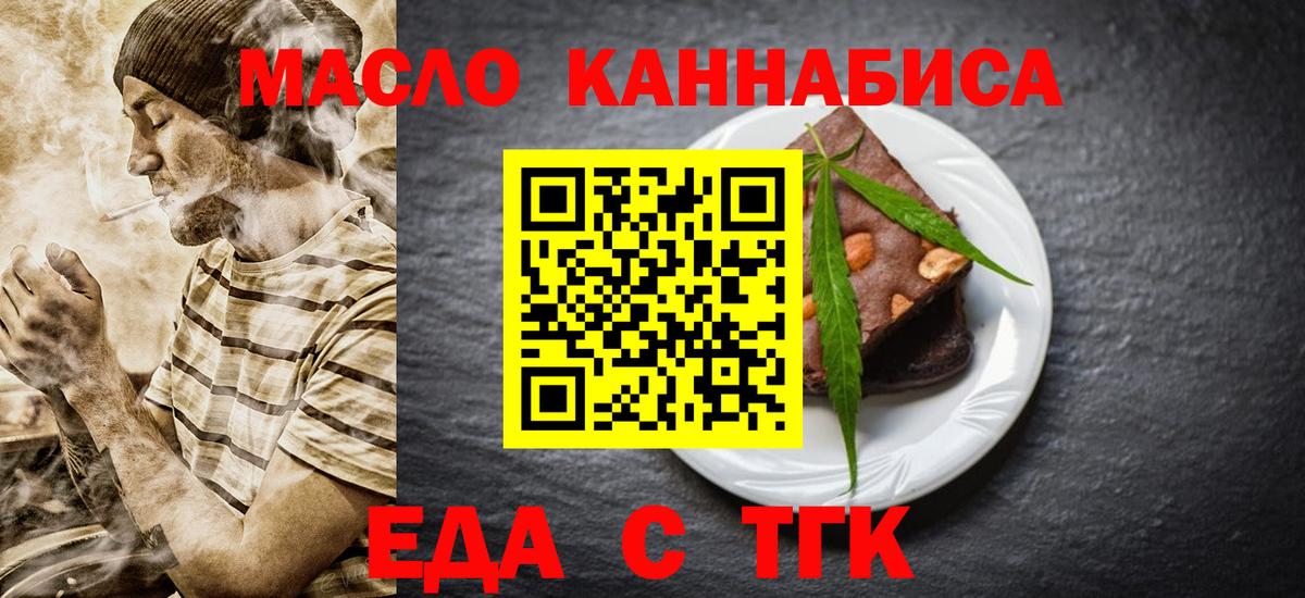 Canna-Cookies конопля Спасск-Дальний