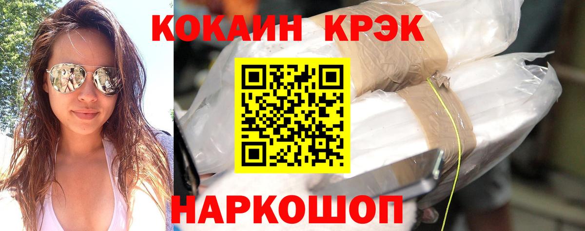 КОКАИН Эквадор  Вход с VPN  Спасск-Дальний  Кокаин 97% 