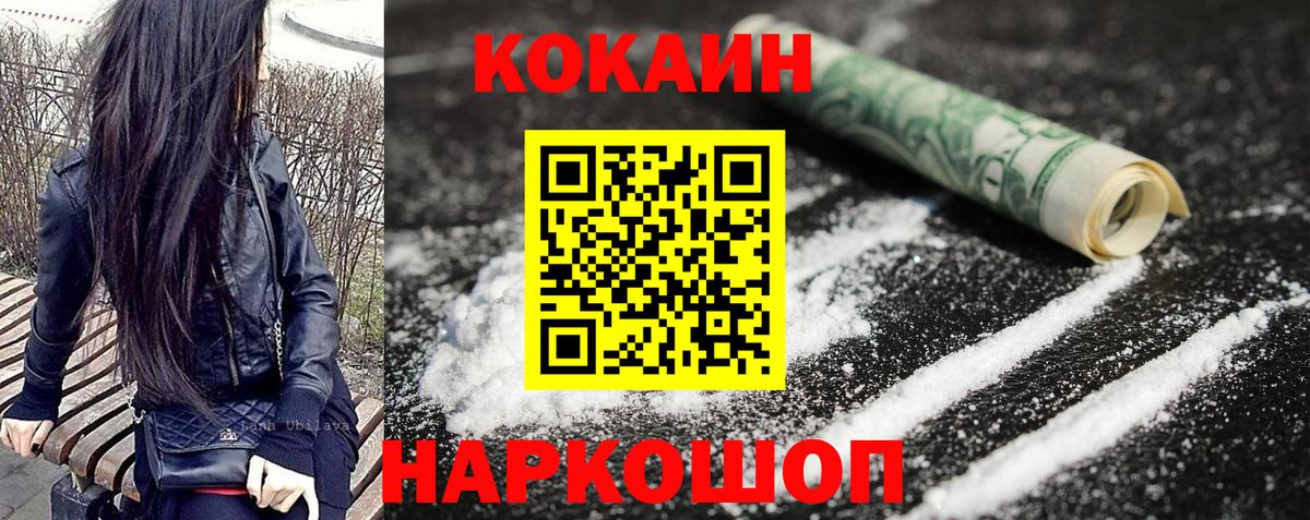 КОКАИН Боливия Спасск-Дальний