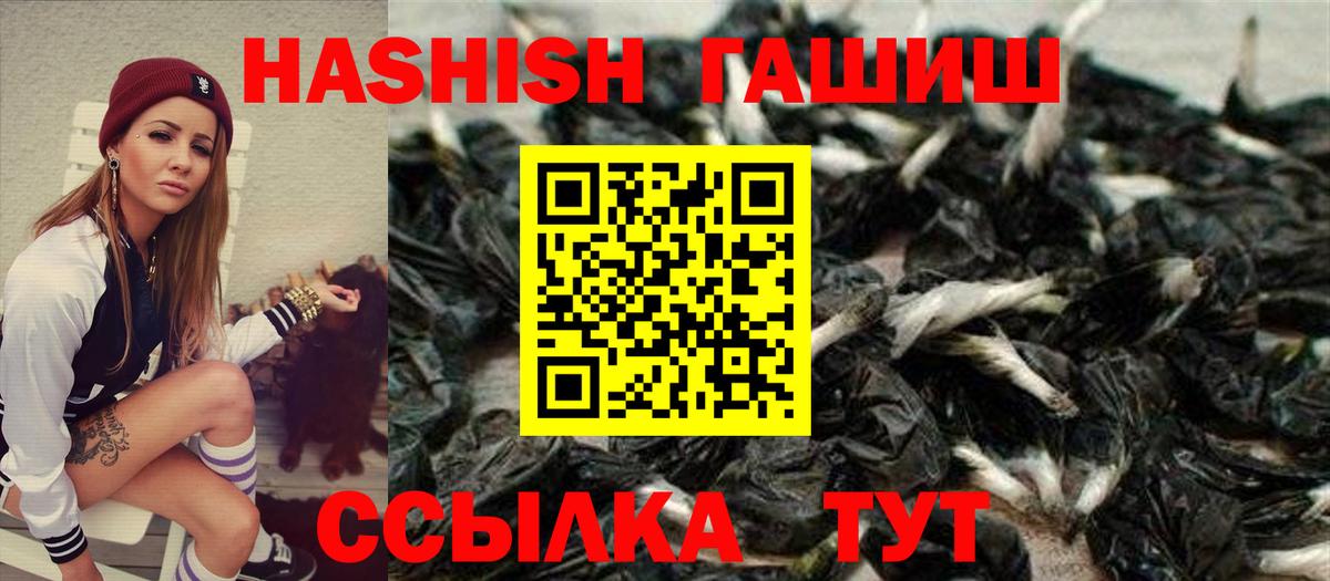 Спасск-Дальний  купить закладку  Вход с VPN  ГАШ VHQ 