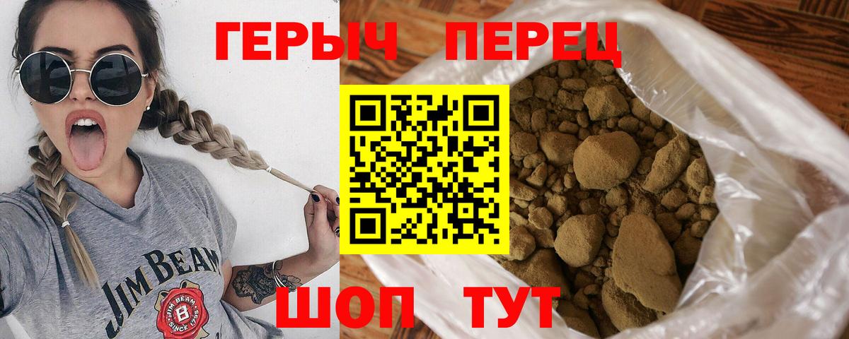 Героин Heroin Спасск-Дальний