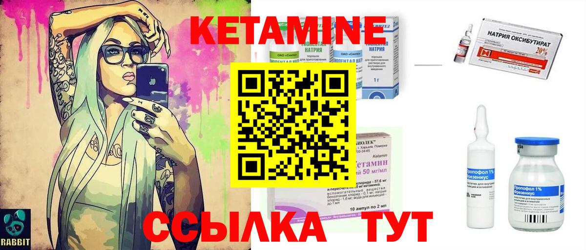 КЕТАМИН VHQ  Вход с VPN  Спасск-Дальний 