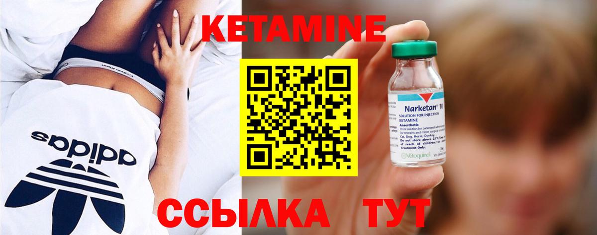 Кетамин VHQ Спасск-Дальний