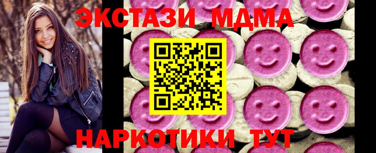 МДМА  МДМА Molly  Вход с VPN  MDMA VHQ  Спасск-Дальний 