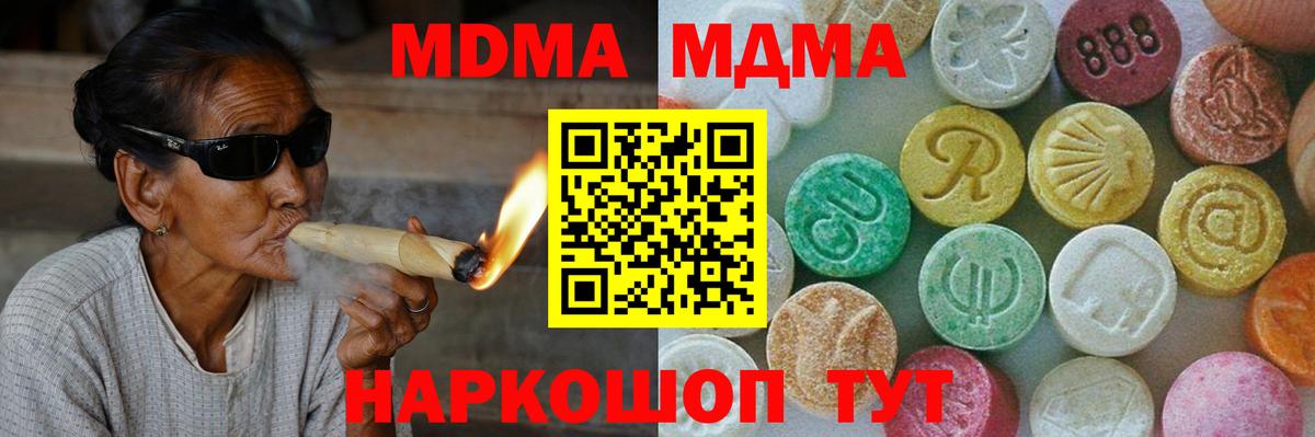 MDMA Molly Спасск-Дальний