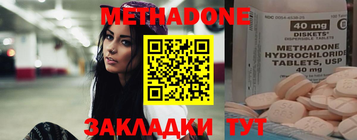 МЕТАДОН VHQ Спасск-Дальний