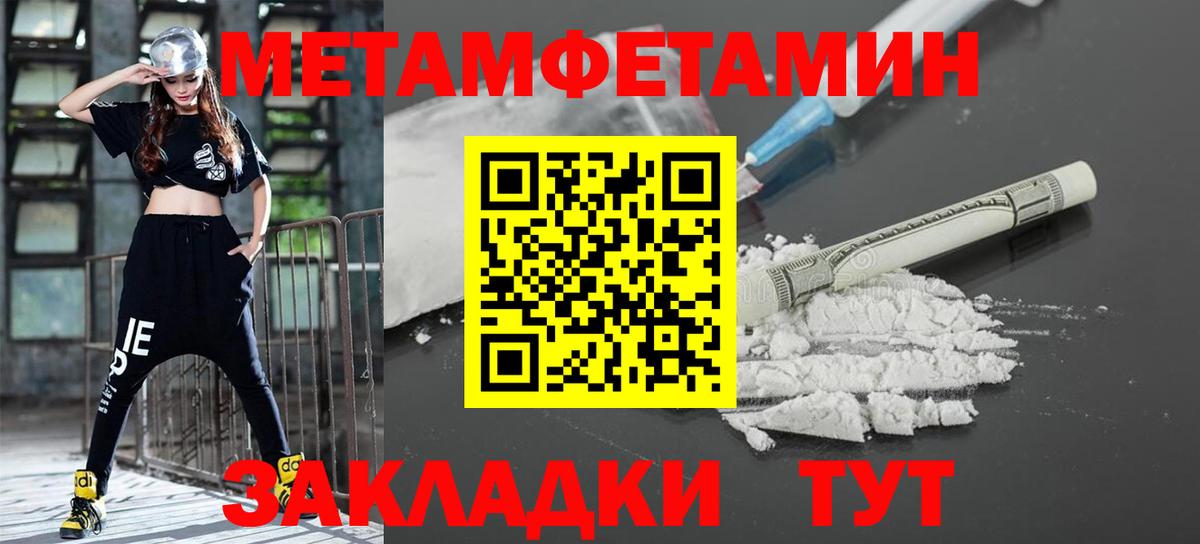 Первитин мет  Вход с VPN  Спасск-Дальний 