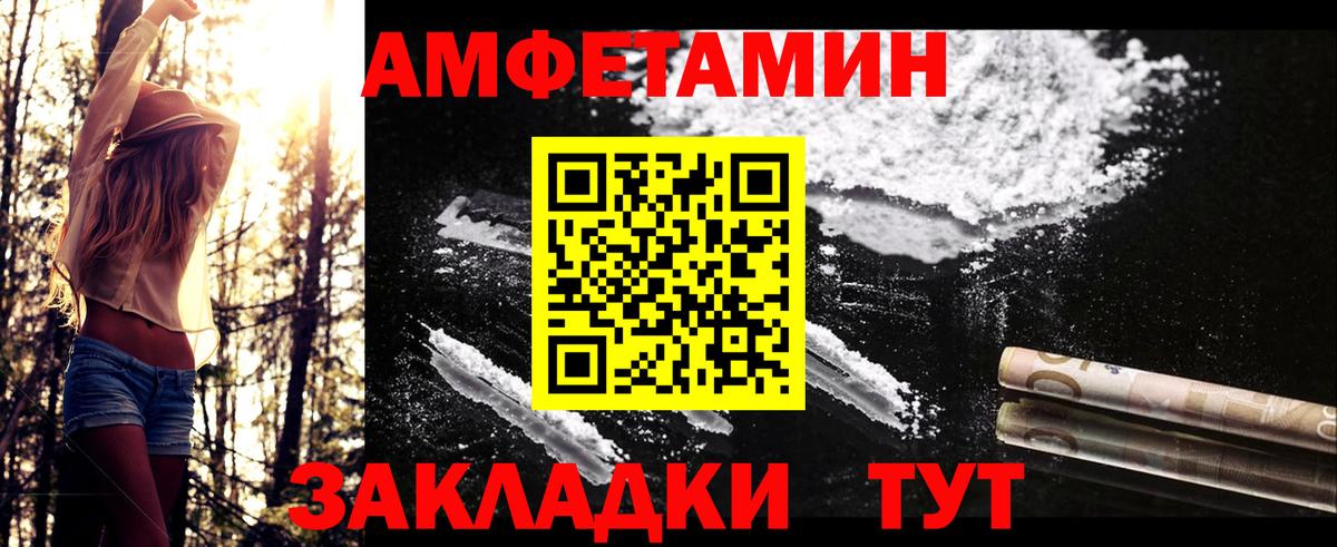 Метамфетамин витя Спасск-Дальний