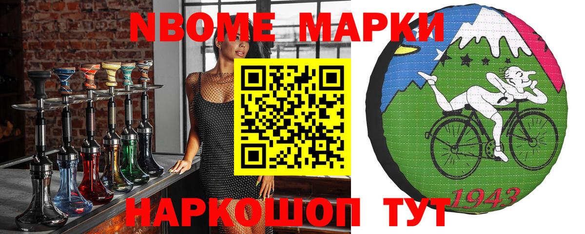 Марки 25I-NBOMe 1,8мг Спасск-Дальний