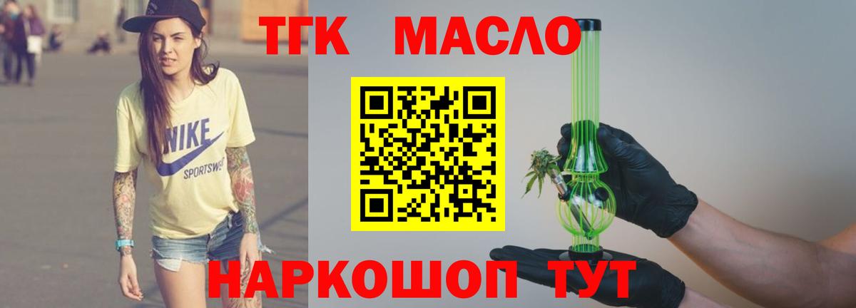 Спасск-Дальний  Дистиллят ТГК THC oil  Вход с VPN 